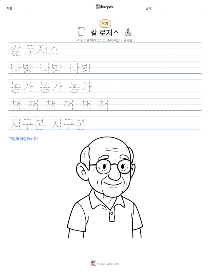 쓰기 연습