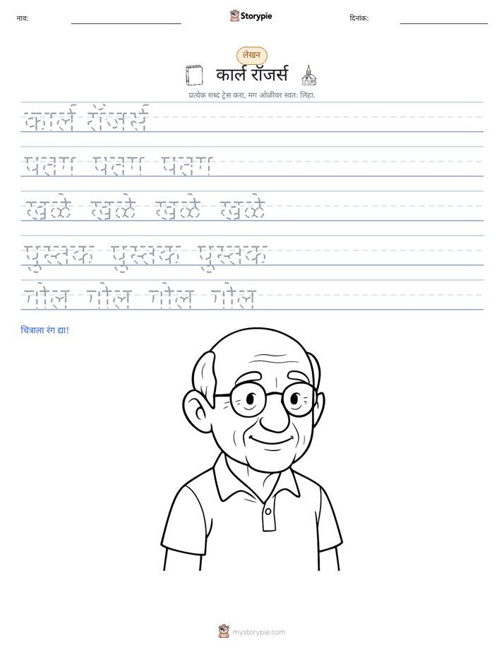 लेखन सराव