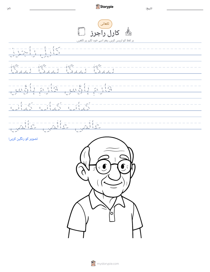 تحریری مشق