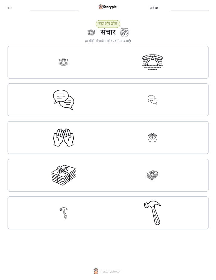 छंटाई