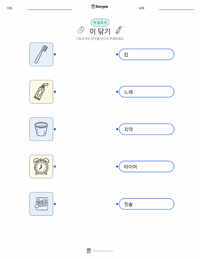 양치질 어린이용 인쇄 가능한 워크시트