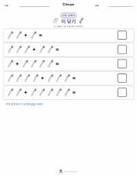 양치질 인쇄 가능한 워크시트 미리보기
