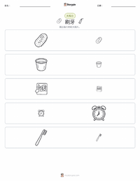 刷牙 可打印工作表预览