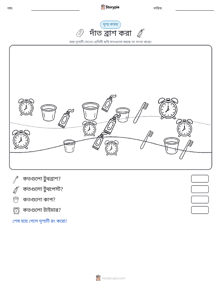 গণনা দৃশ্য