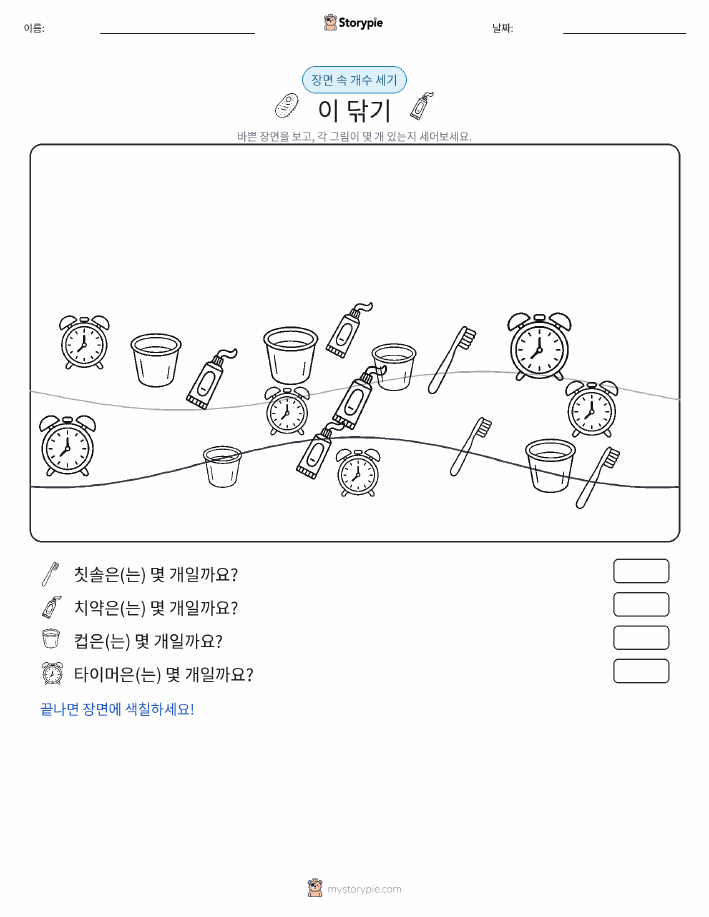 세기 장면
