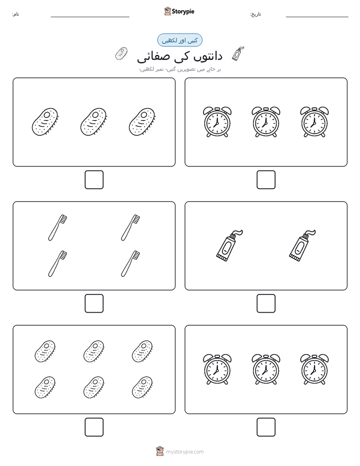 گنیں اور لکھیں