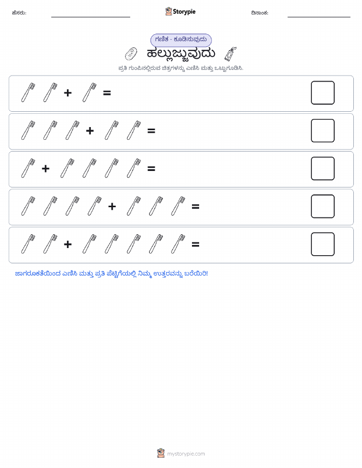 ಚಿತ್ರ ಗಣಿತ