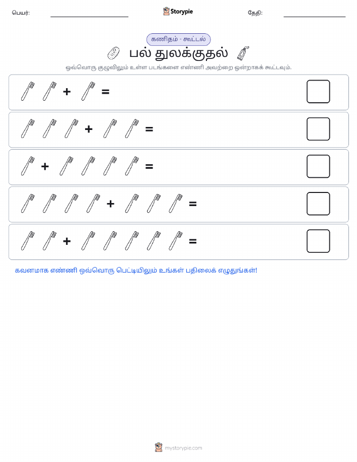 படம் கணிதம்