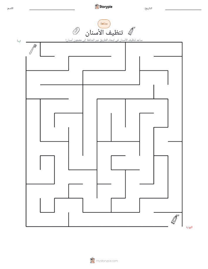 متاهة