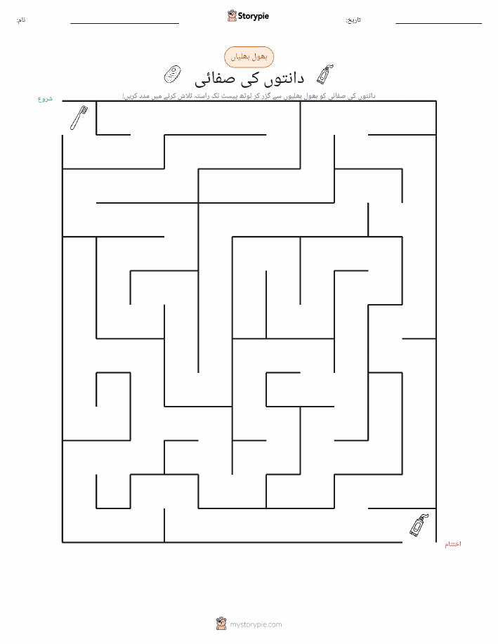 بھول بھلیاں