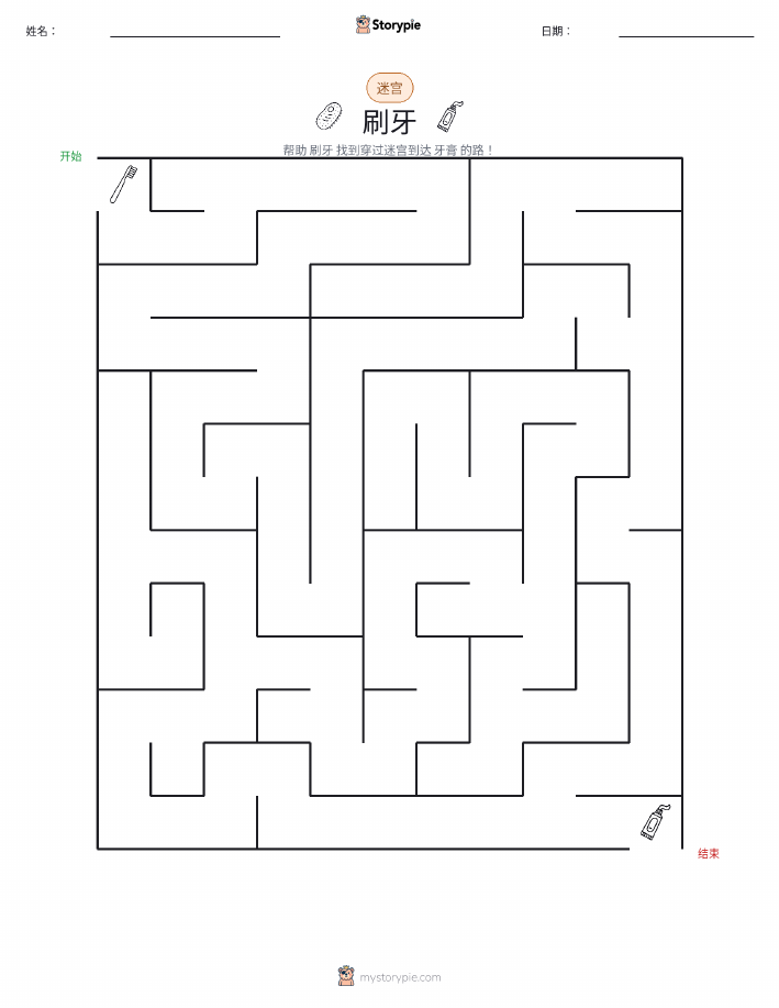 迷宫