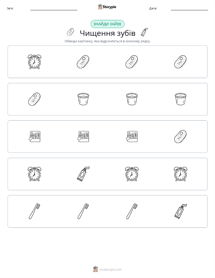 Зайвий