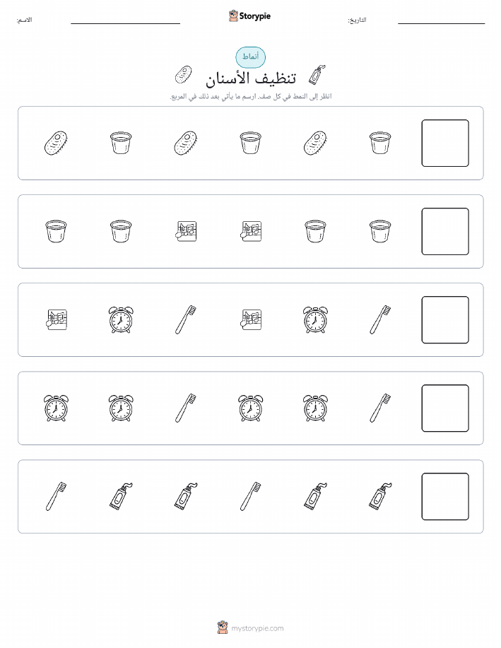 أنماط