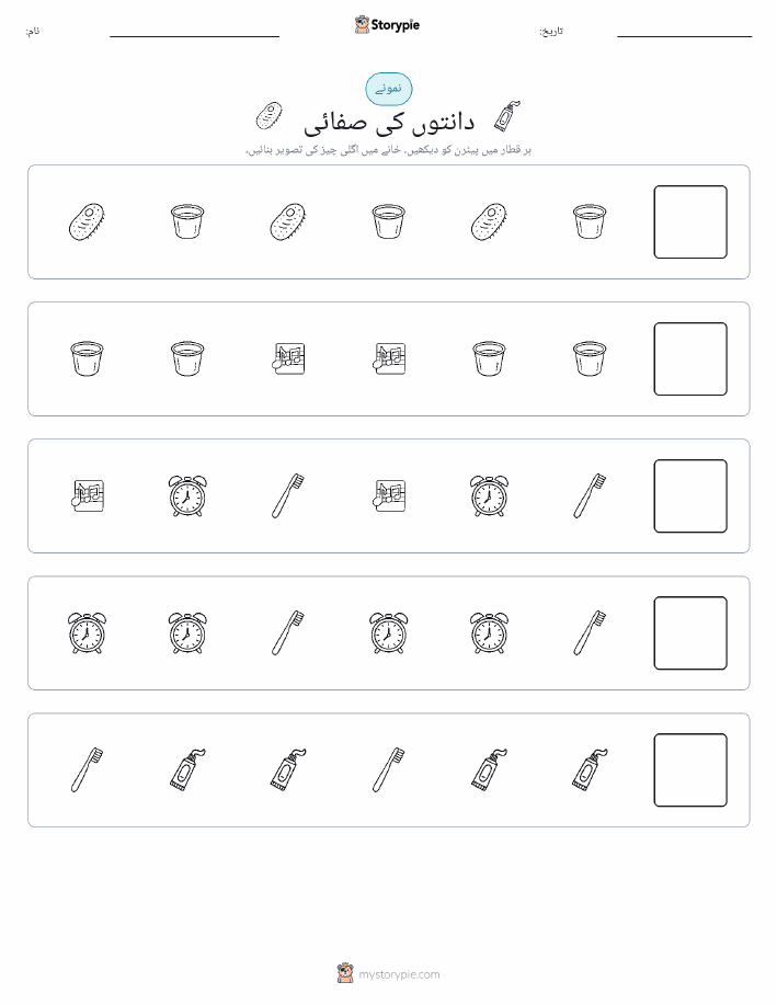 پیٹرن