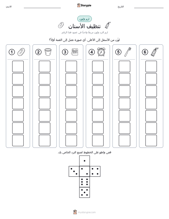 لف و لون