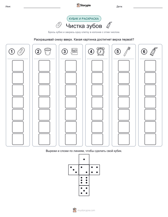 Катать и раскрашивать