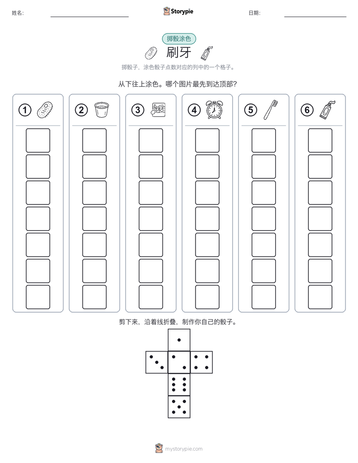 滚动与上色