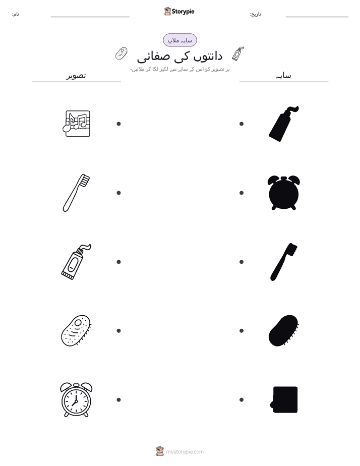 سایہ ملائیں