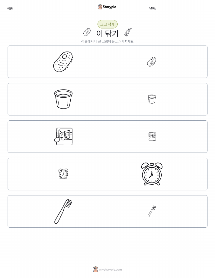 정렬