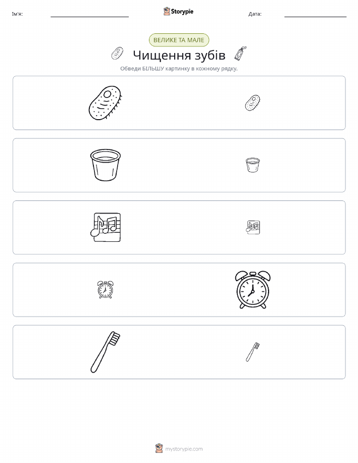 Сортування