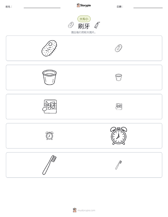 分类