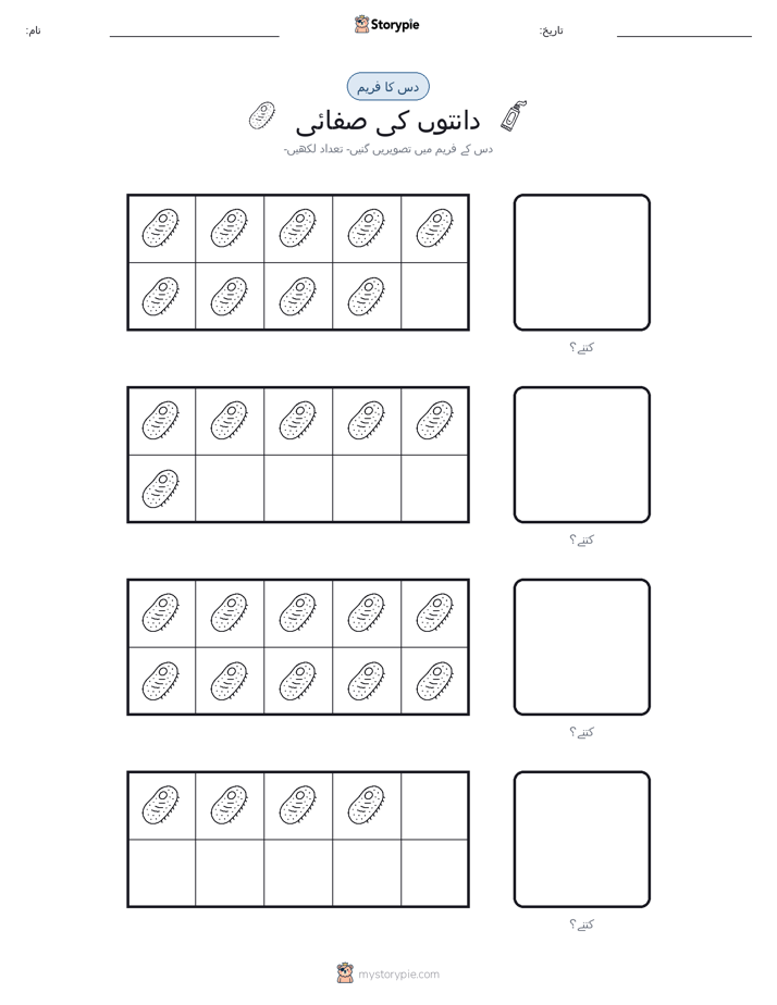 دس کا فریم