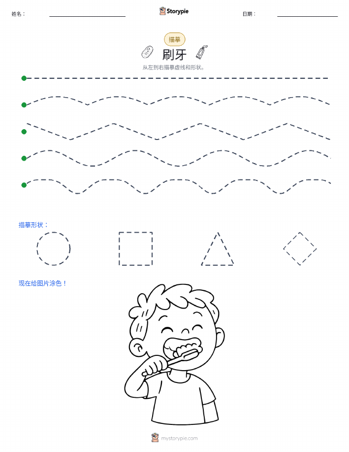 描摹