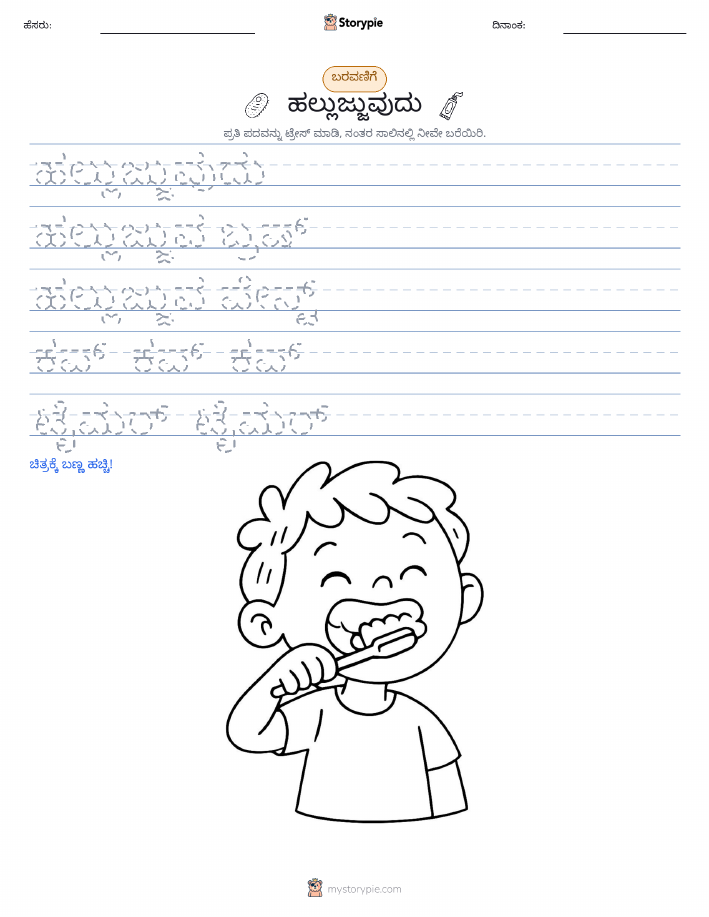 ಲೇಖನ ಅಭ್ಯಾಸ