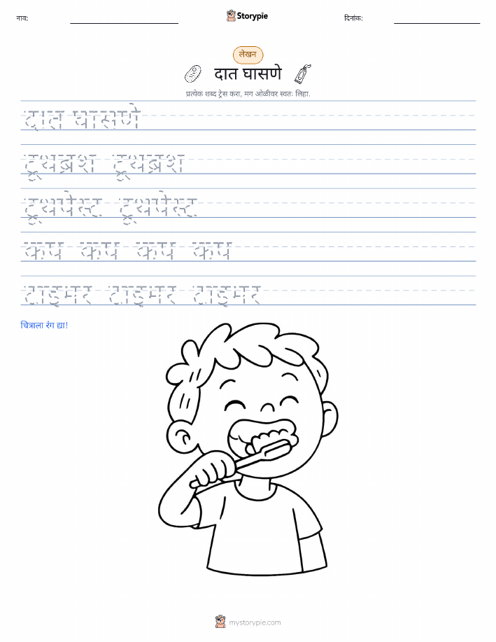 लेखन सराव
