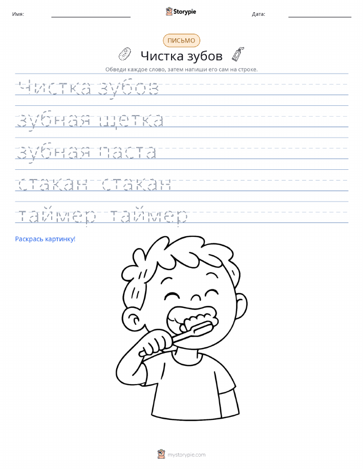 Практика письма