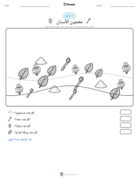 معاينة ورقة العمل القابلة للطباعة معجون الأسنان