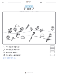 치약 인쇄 가능한 워크시트 미리보기