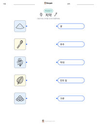 치약 인쇄 가능한 워크시트 미리보기
