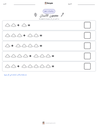 معاينة ورقة العمل القابلة للطباعة معجون الأسنان