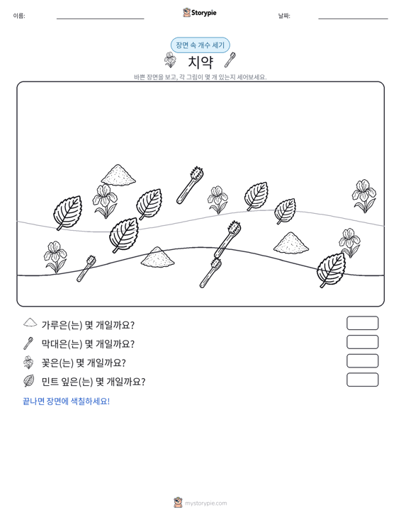 세기 장면