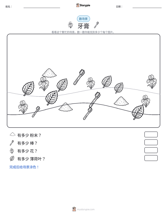 计数场景