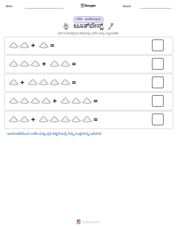 ಚಿತ್ರ ಗಣಿತ