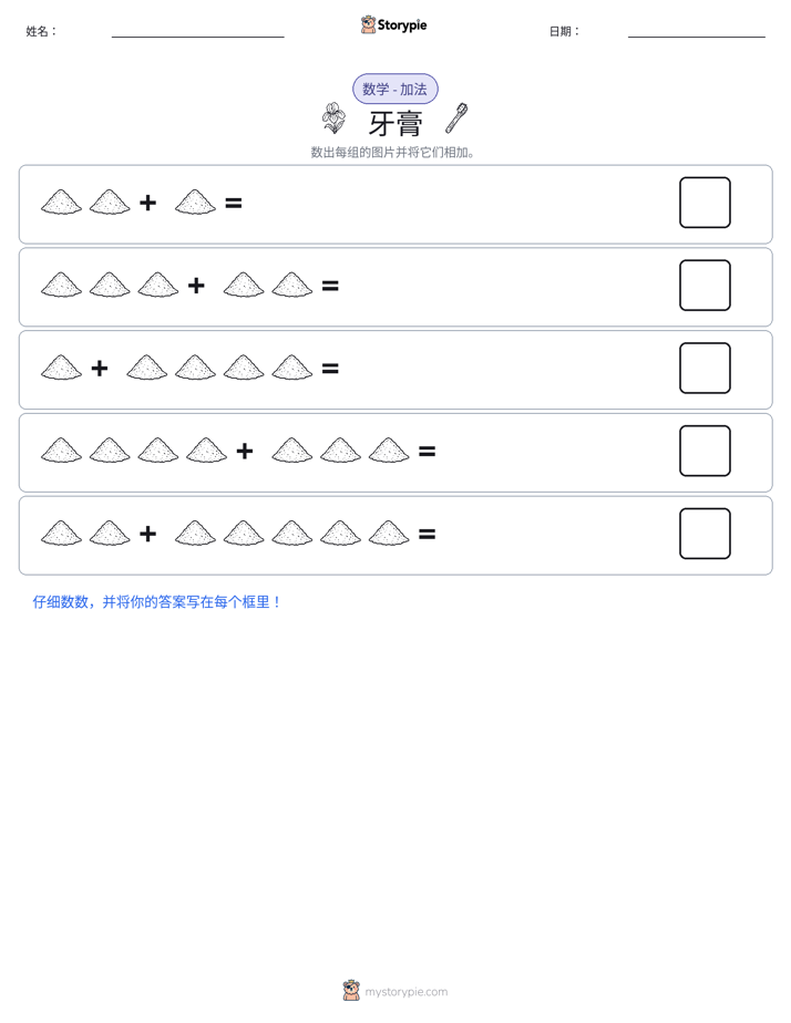 图画数学