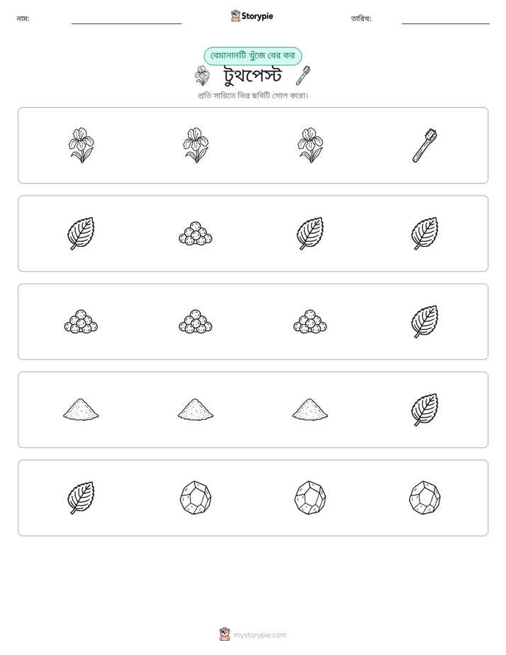 অদ্ভুত একটি