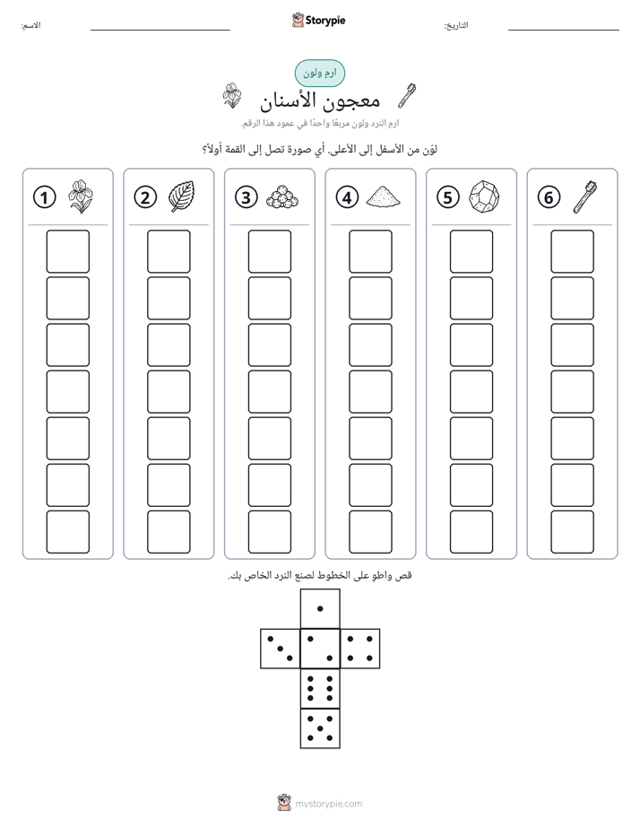لف و لون