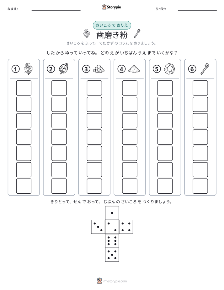 ロール＆カラー