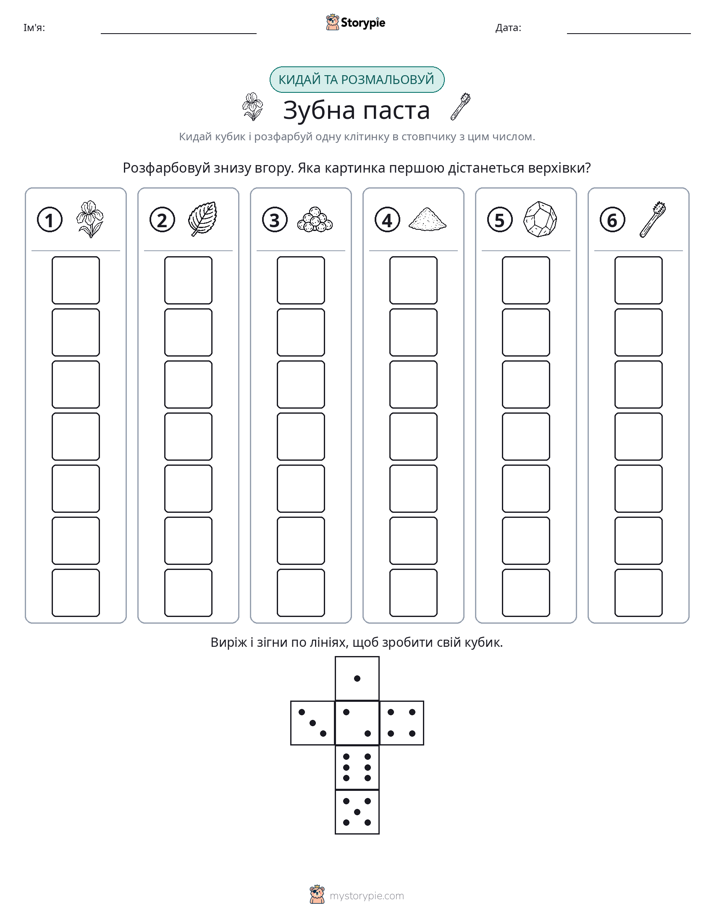 Катай та Розфарбовуй