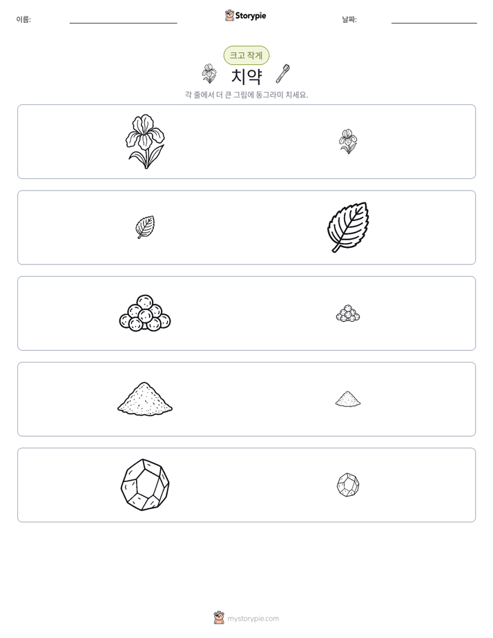 정렬