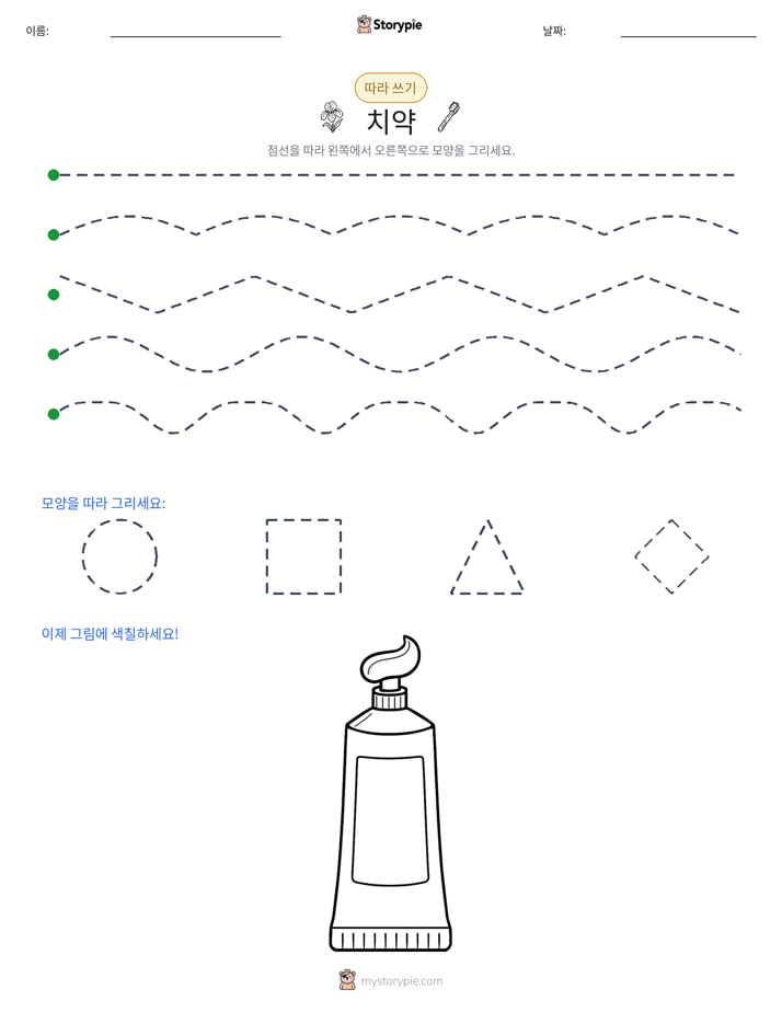따라 쓰기
