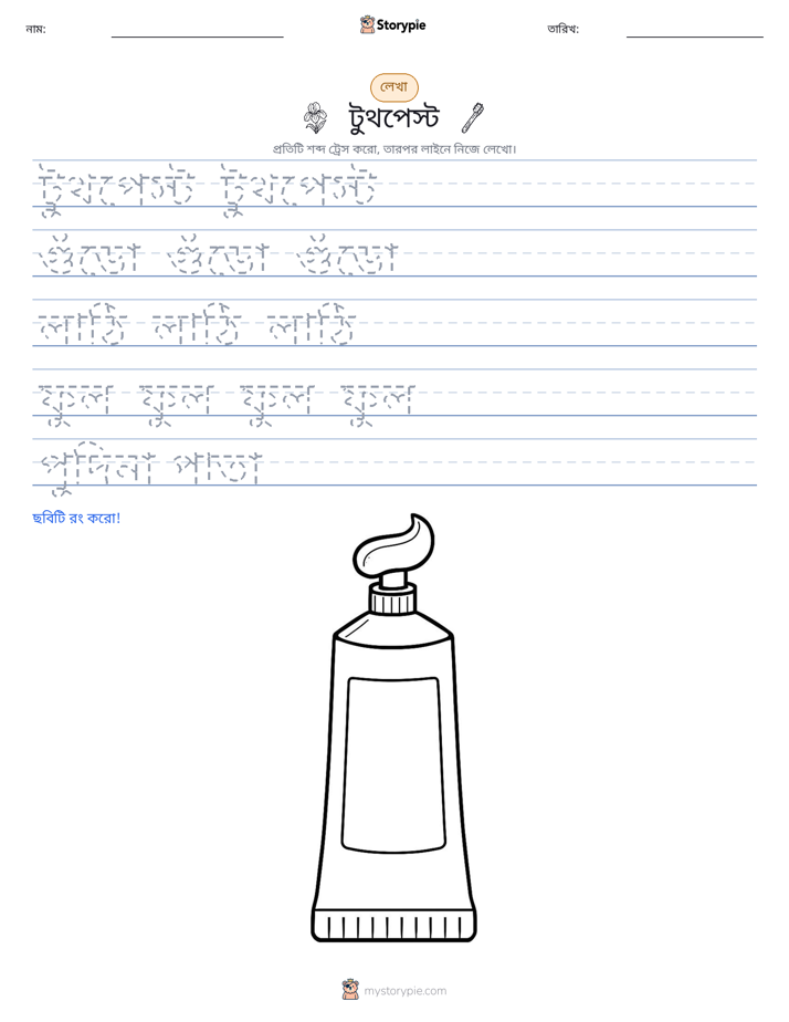 লেখার অনুশীলন
