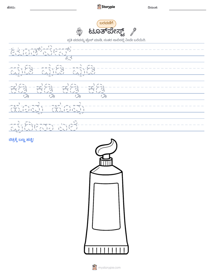 ಲೇಖನ ಅಭ್ಯಾಸ