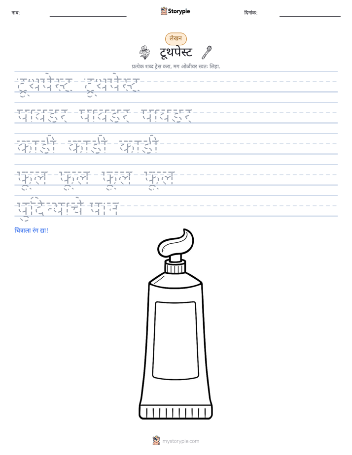 लेखन सराव