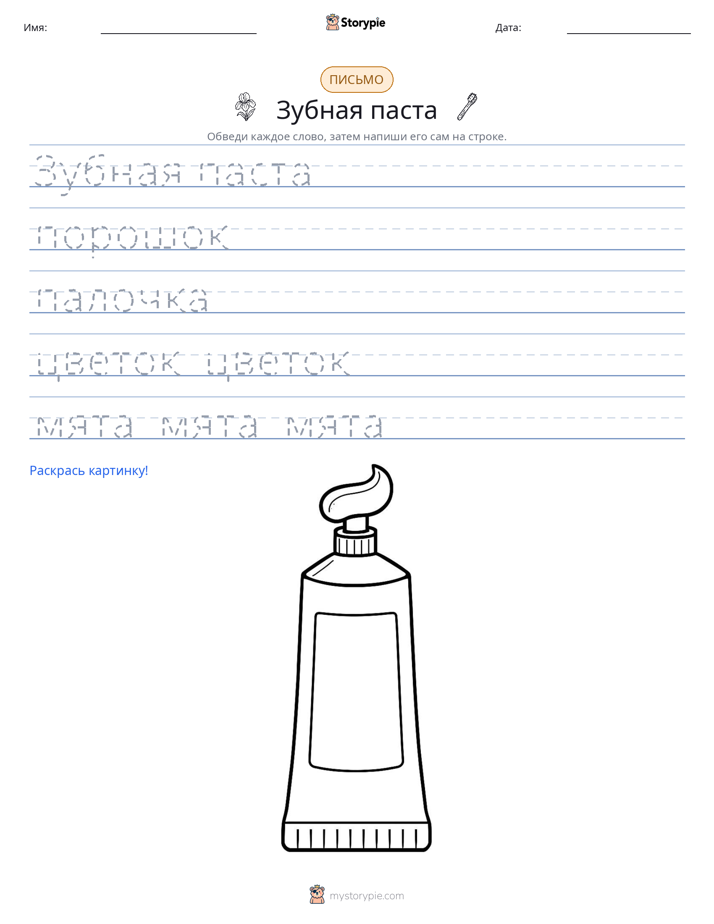 Практика письма