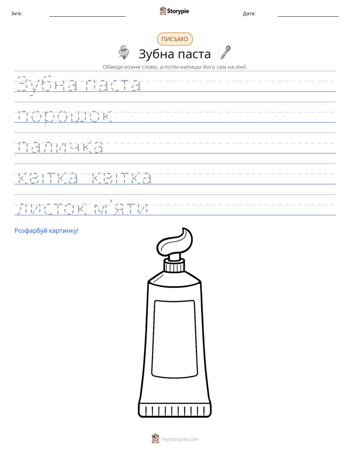 Практика письма