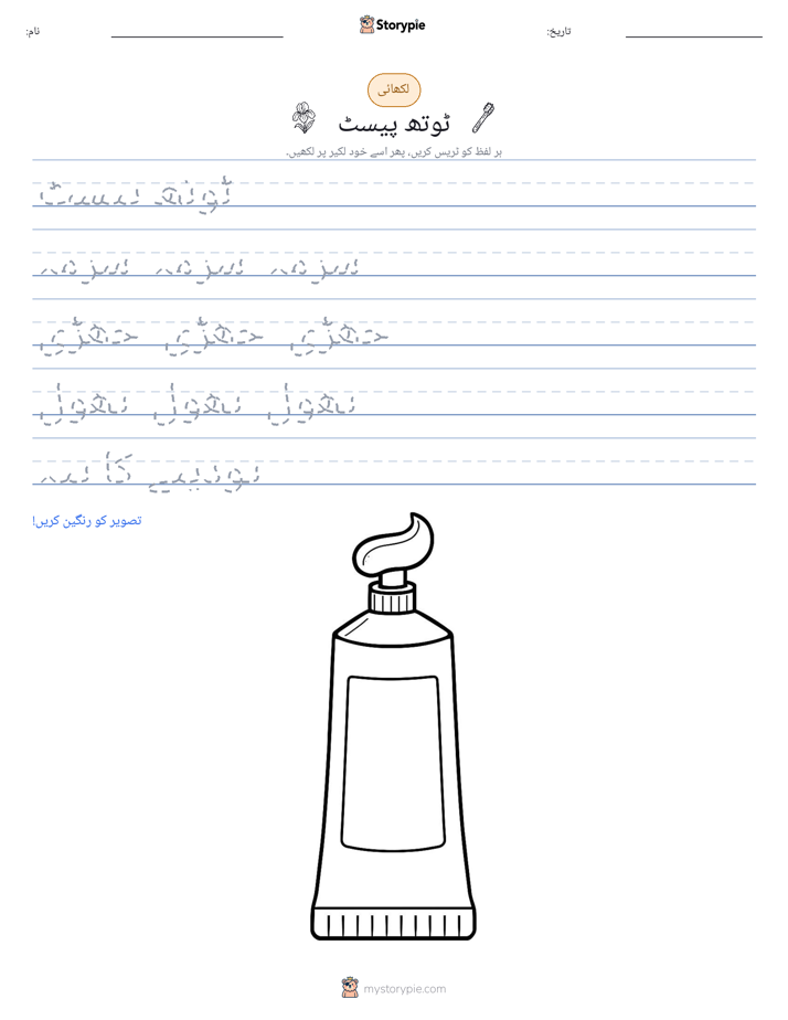 تحریری مشق